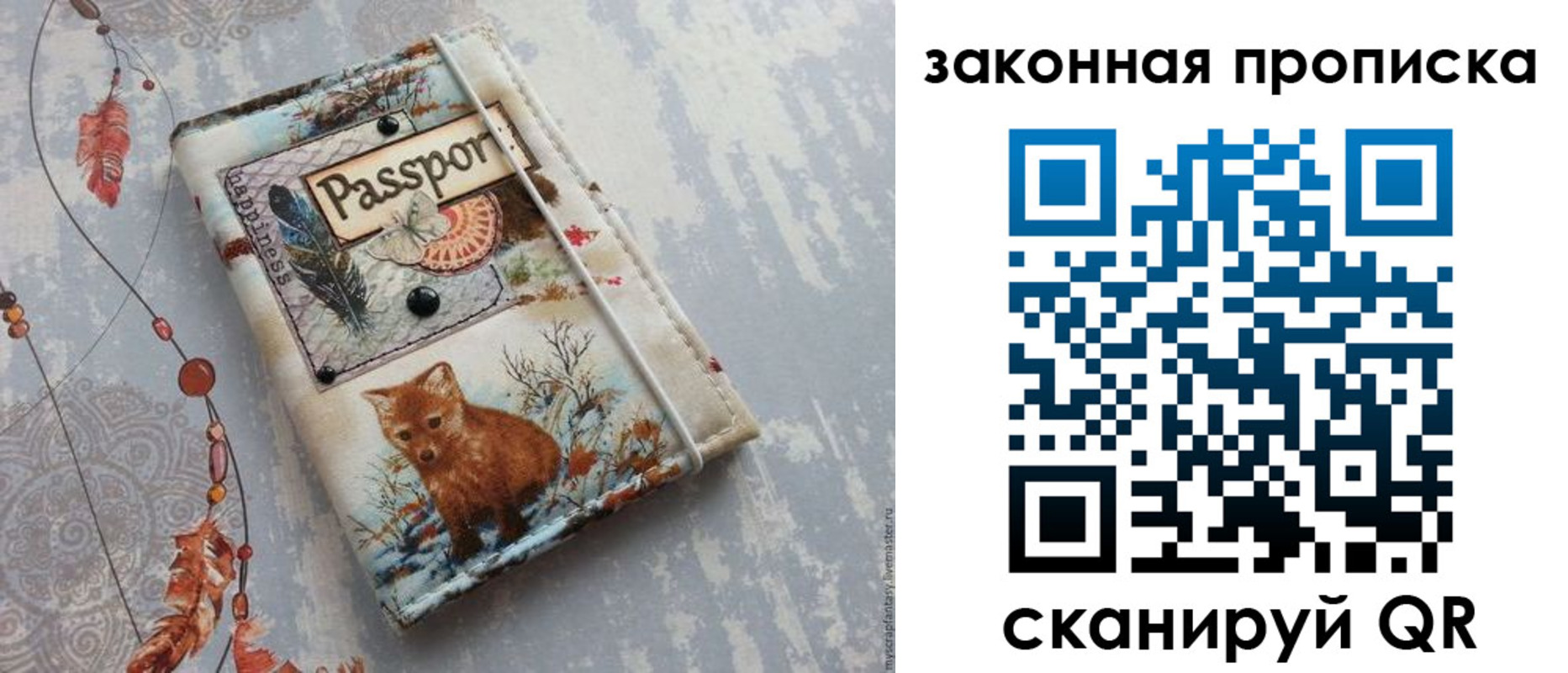 прописка для кредита в Цимлянске