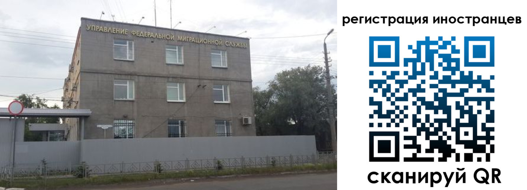 временная прописка в Цимлянске