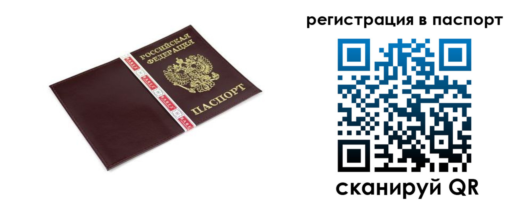 пропишу в квартире в Цимлянске