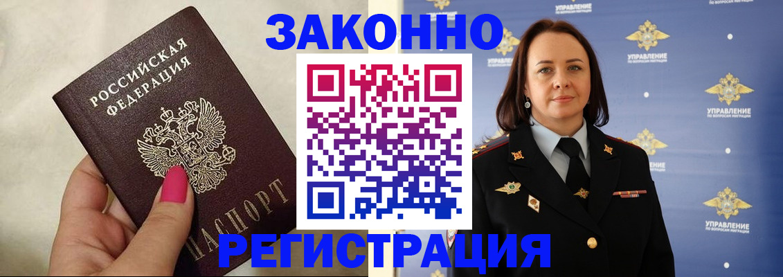 прописка для кредита в Цимлянске