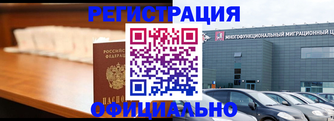 где прописаться в Цимлянске