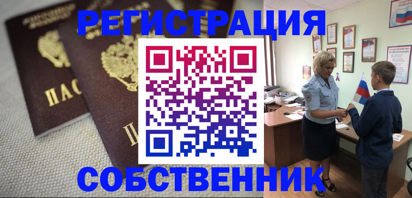 временная регистрация в Цимлянске