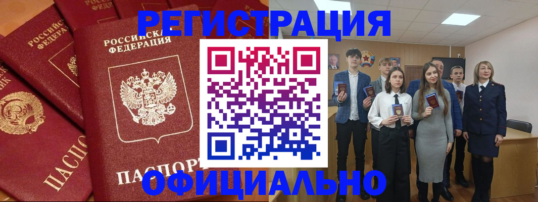 прописка гарантия в Цимлянске
