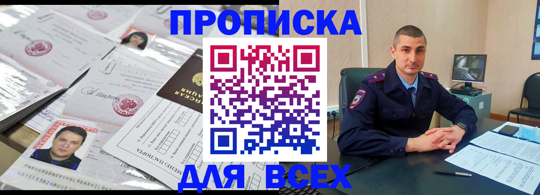 где прописаться в Цимлянске